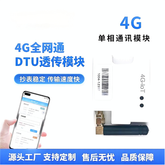 Modulo 4G LTE Cat-1/Cat-4 Industriale / Modulo 4G LTE per Protezione / Trasmissione Dati ad Alta Velocità